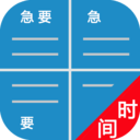 待办四象限 vv1.11