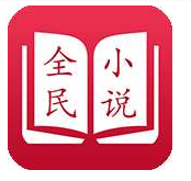 全民小说