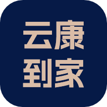 云康到家