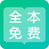 全本免费阅读器v3.4.2