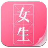 微卷女生阅读v1.3.0