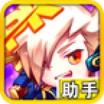 酷跑助手
