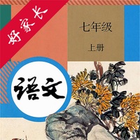 七年级语文上册