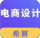 电子商务设计考试app(电子商务设计考试学习题库)最新版