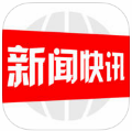 新闻快讯