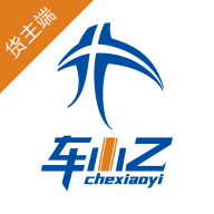 车小乙货主端 vv1.2.14
