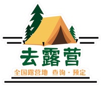 去露营
