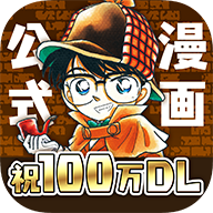 名侦探柯南公式(柯南周边完整商品)V1.8.1 安卓最新版