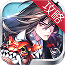 武侠外传攻略礼包助手