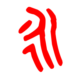 小小音形输入法手机版