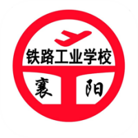 智慧襄铁(襄阳铁路工业学校) v1.0.10