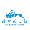 北京天文馆预约