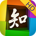 中国知网HD v1.7.11