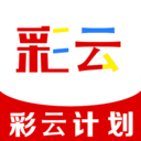 彩云计划(彩云计划装修进度)V1.1.1 安卓中文版