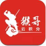 猴哥云积分（办公效率）