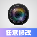 任意修改水印相机会员破解版