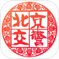 北京交警