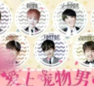 BTS爱上宠物男