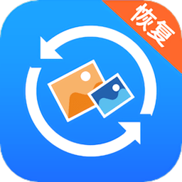 手机照片恢复大师客户端