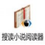 搜读小说阅读器v2.3.6
