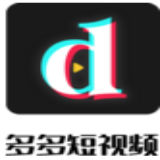 多多短视频 vv1.0.13