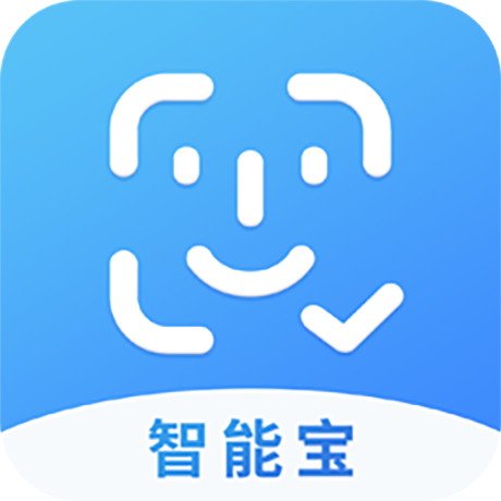 365智能宝移动考勤系统