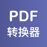 PDF格式转换器