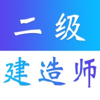 二级建造师题库