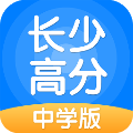 长少高分手机版
