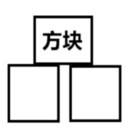 方块v2.3 v1.6