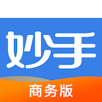 妙手商务版
