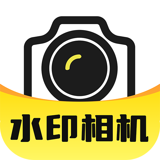 水印相机实时打卡