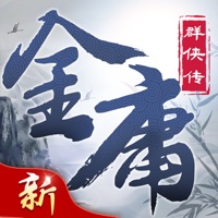 新金庸群侠传 vv1.15