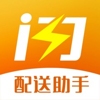 闪电快送配送员端