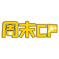 周末CP