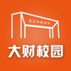 大财校园