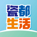 瓷都生活最新版