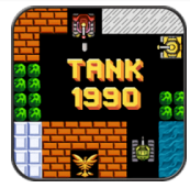 坦克1990经典版