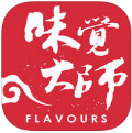 味觉大师