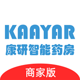 康研智能药房商家版