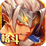 地下城异界格斗 vv1.103