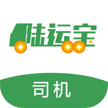 陆运宝司机端
