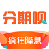 分期呗