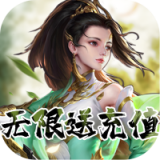 剑客下山星耀版