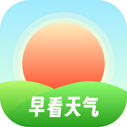 早看天气预报