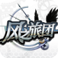 风之旅团
