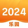 2024乐园游戏盒子