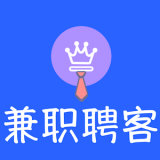 兼职聘客