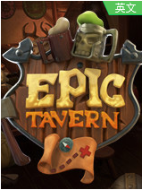 史诗酒馆