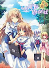 假如明日天放晴